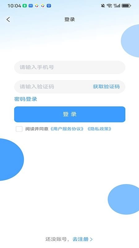 笃马货运手机版图5