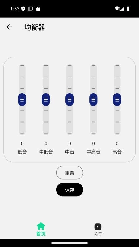 GRF便携式蓝牙音箱手机应用软件最新版图5