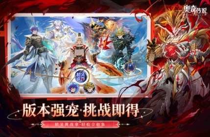 奥奇传说国际服截图2