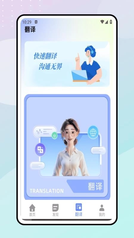 一起学英语免费版图1