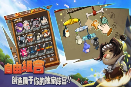 猴子很忙国际服(3)