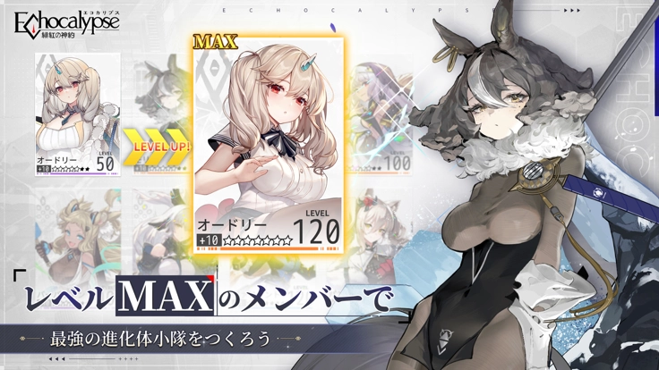 绯红的神约游戏(Echocalypse)图5