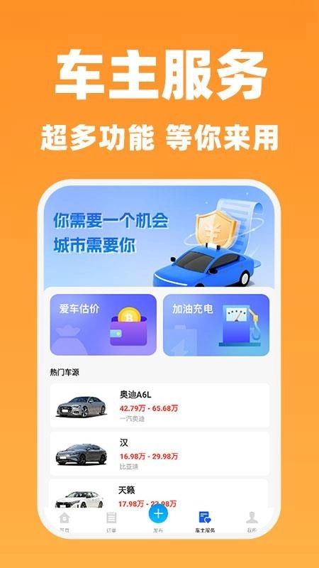 快车司机端手机版图1