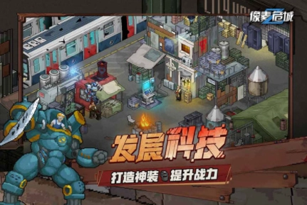 像素危城国际服版