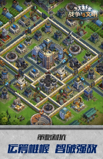 战争与文明国际版图2