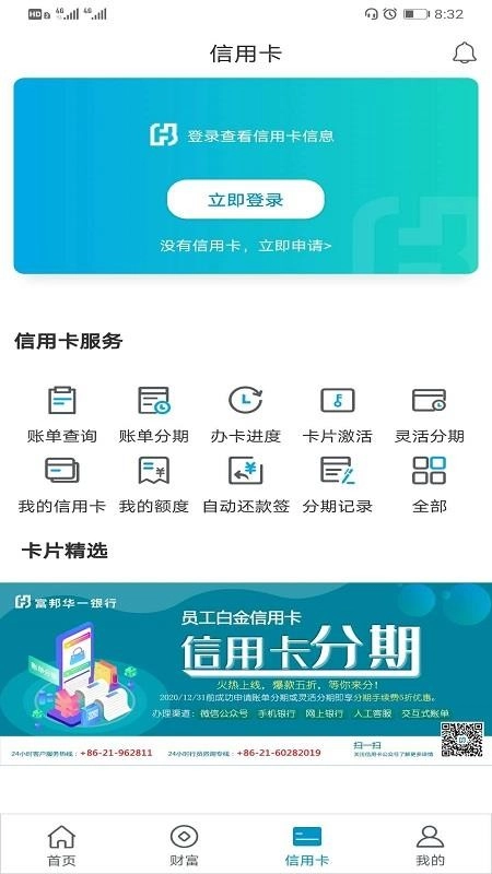 富邦华一银行本