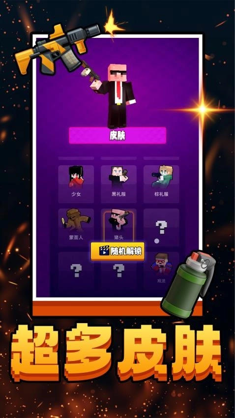 暗夜枪王游戏图3