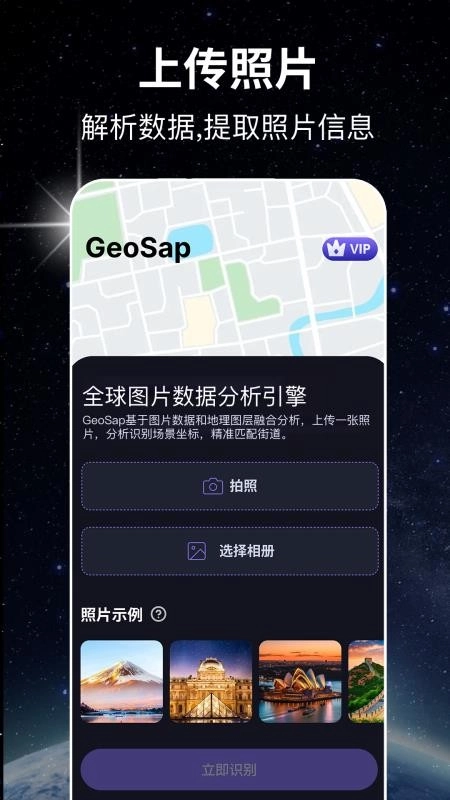 GeoSap最新版(4)