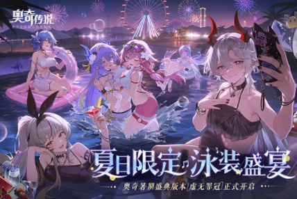 奥奇传说国际服截图1