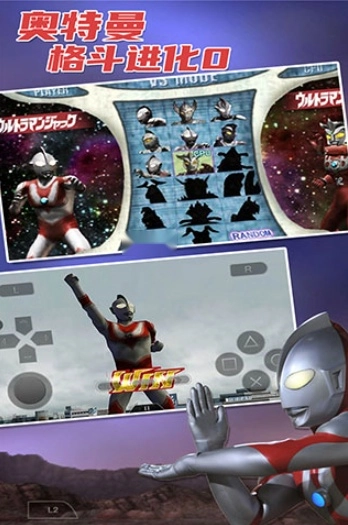 奥特曼格斗进化0国际服图4