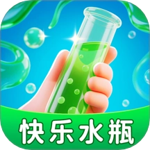 快乐水瓶软件