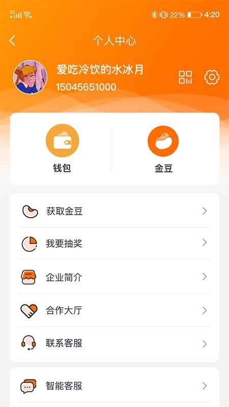 小保姆家政软件(4)