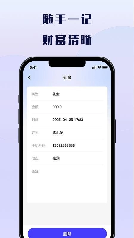 易嘉钱包手机版(3)