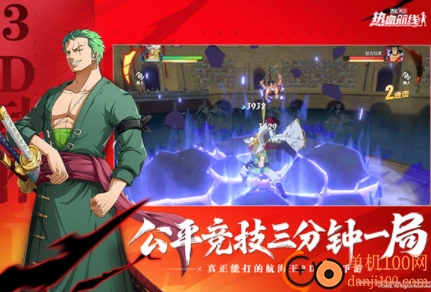 航海王热血航线国际服