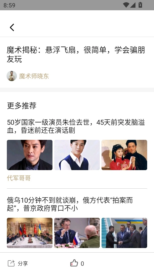 立刻资讯最新版