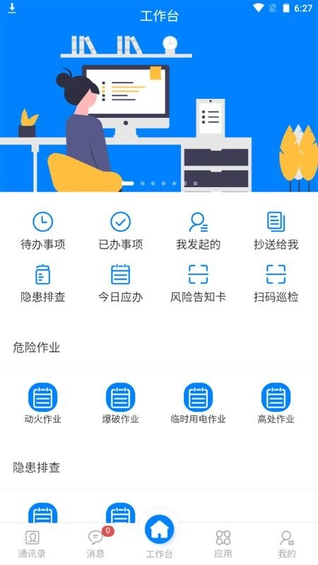 地勘安管平台手机版(4)