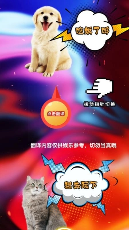 agosda翻译助手最新版