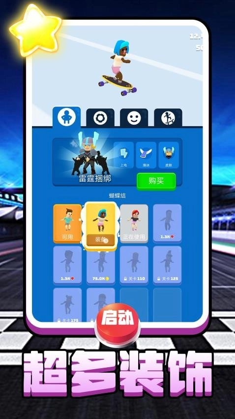 超跑极速狂飙游戏(2)