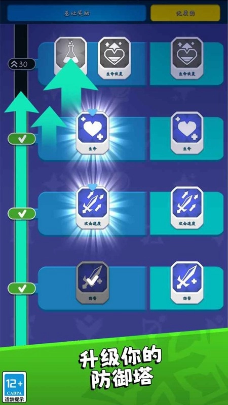 塔防保卫战游戏(RoyalMage:IdleTowerDefense)截图2