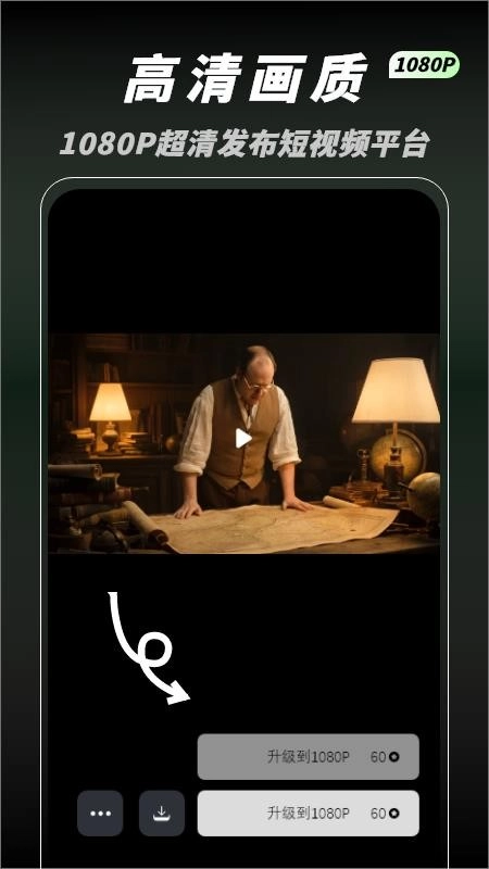 秒片AI视频创作免费版