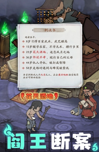 叫我大掌柜国际版截图2