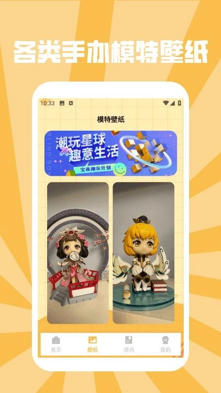 手办模特GK最新版截图2