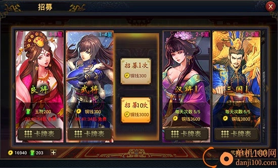 率土之滨国际服