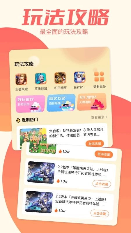 hppmoda乐园最新版3