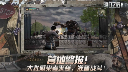 明日之后国际服2