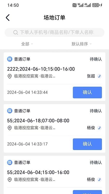 云端服务厅手机版