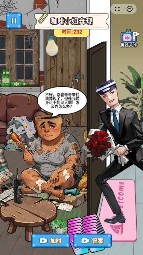 女友的小心思游戏图3