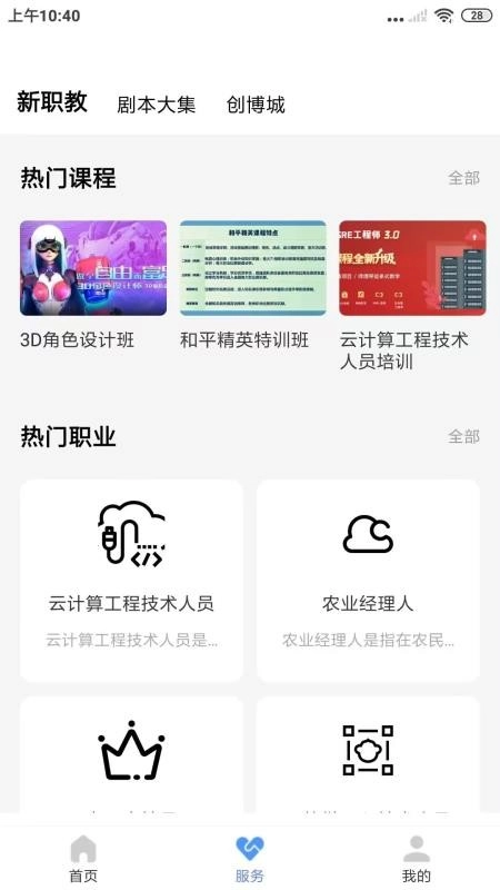 AI报童图4