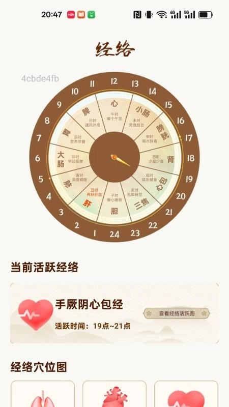 全民免费WiFi钥匙最新版