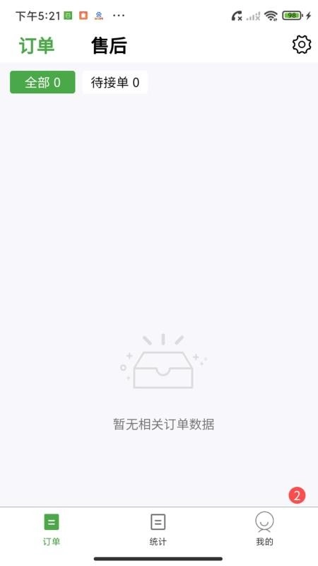 大丰商家手机版