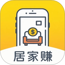 居家赚客户端