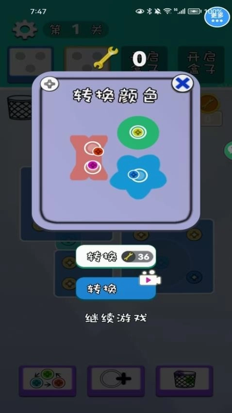 打螺丝脑洞解密游戏