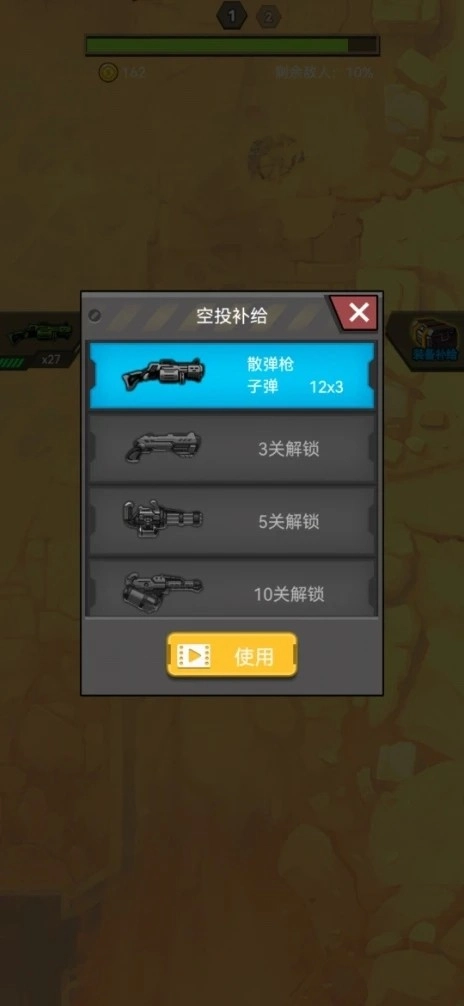 拥有超能力游戏