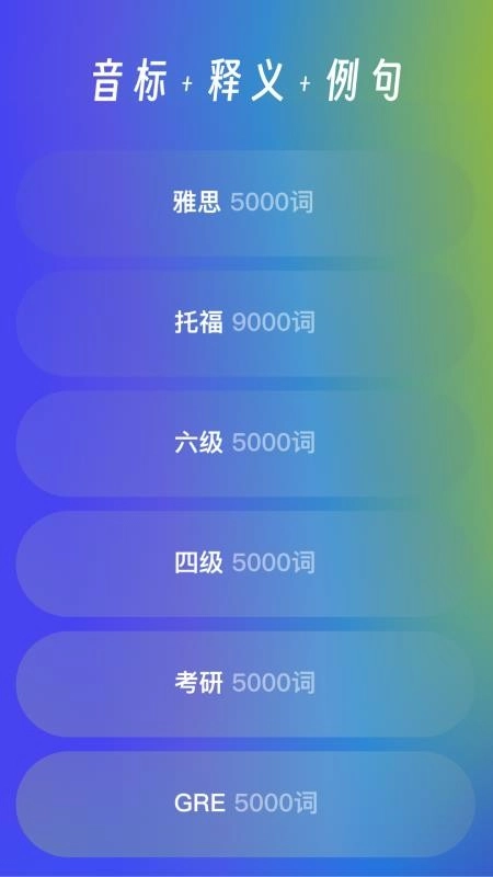 Abandon单词壁纸图2