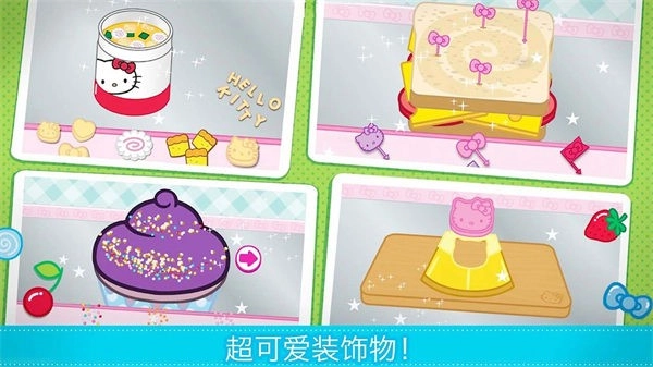 梦幻家园小厨房游戏(2)