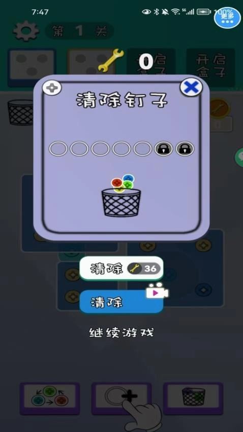 打螺丝脑洞解密游戏