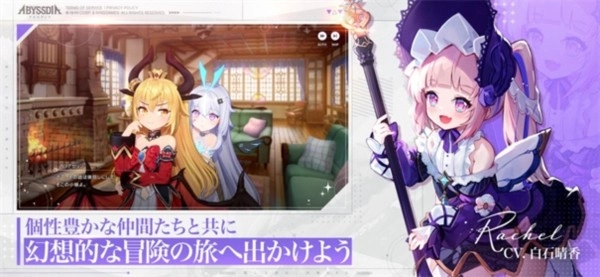 深渊女神游戏(Abyssdia)3