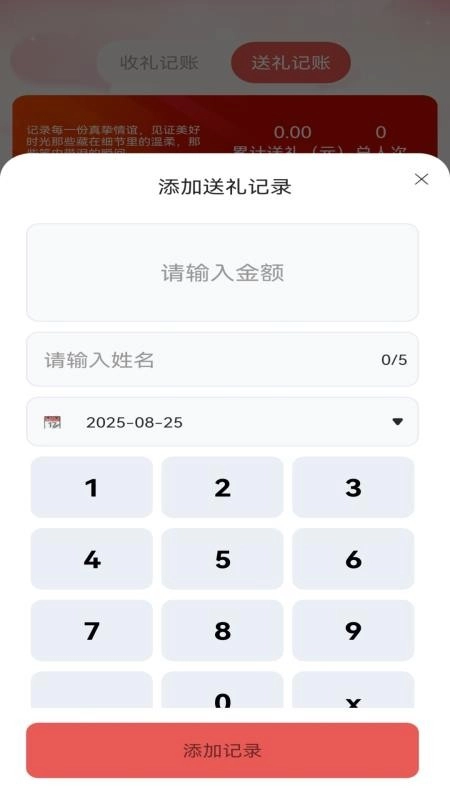 有福同喜客户端(2)