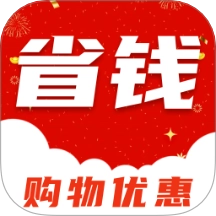 省钱菌最新版