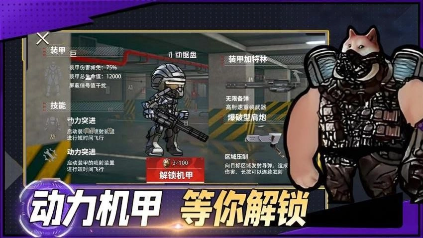 修狗地铁逃生突围游戏图2