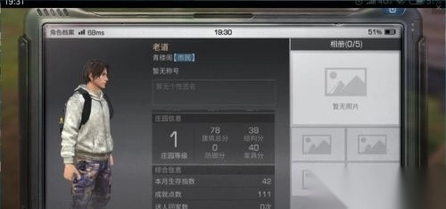 明日之后国际服