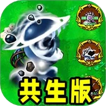 植物僵尸精华版