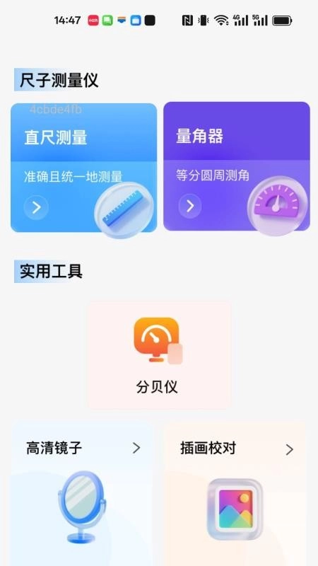 全民免费WiFi钥匙最新版
