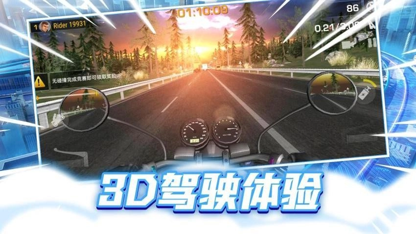 狂热摩托竞速游戏图2