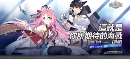 碧蓝航线国际版(1)