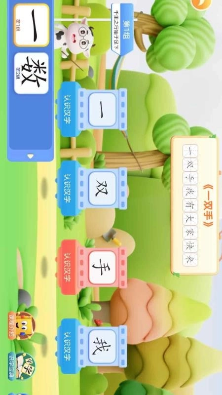 超田伴成长手机版